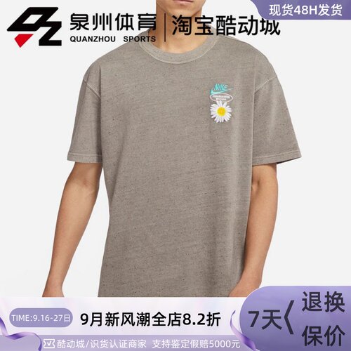 男子印花雏菊Logo刺绣运动短袖