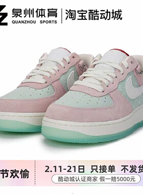 Nike/耐克 Air Force1 AF1粉绿色女子低帮空军一号板鞋DQ5361-011