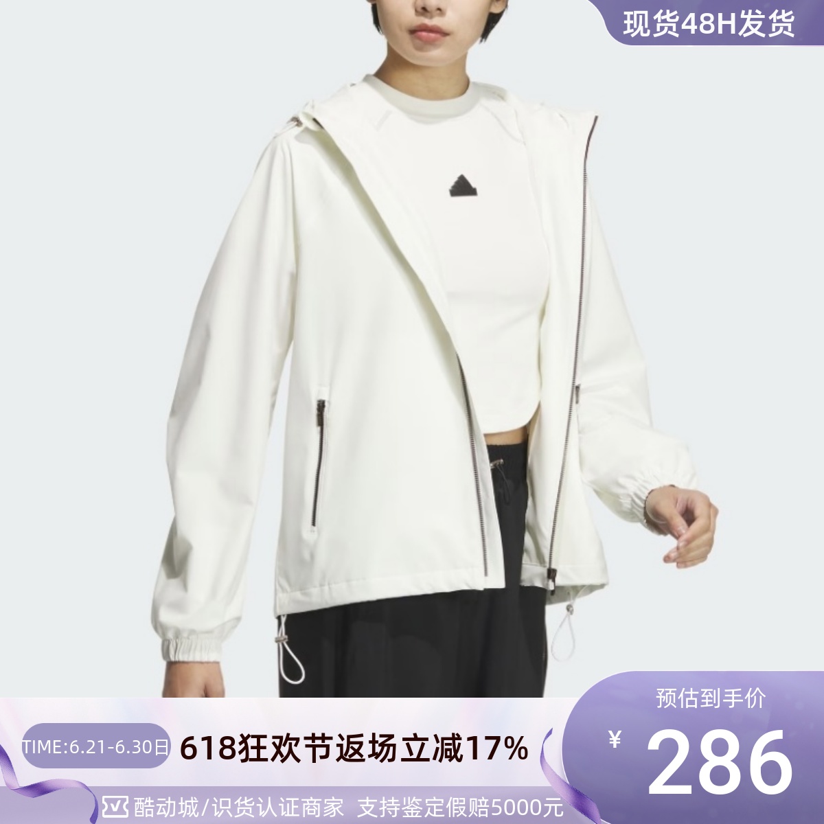 Adidas阿迪达斯女子连帽夹克外套