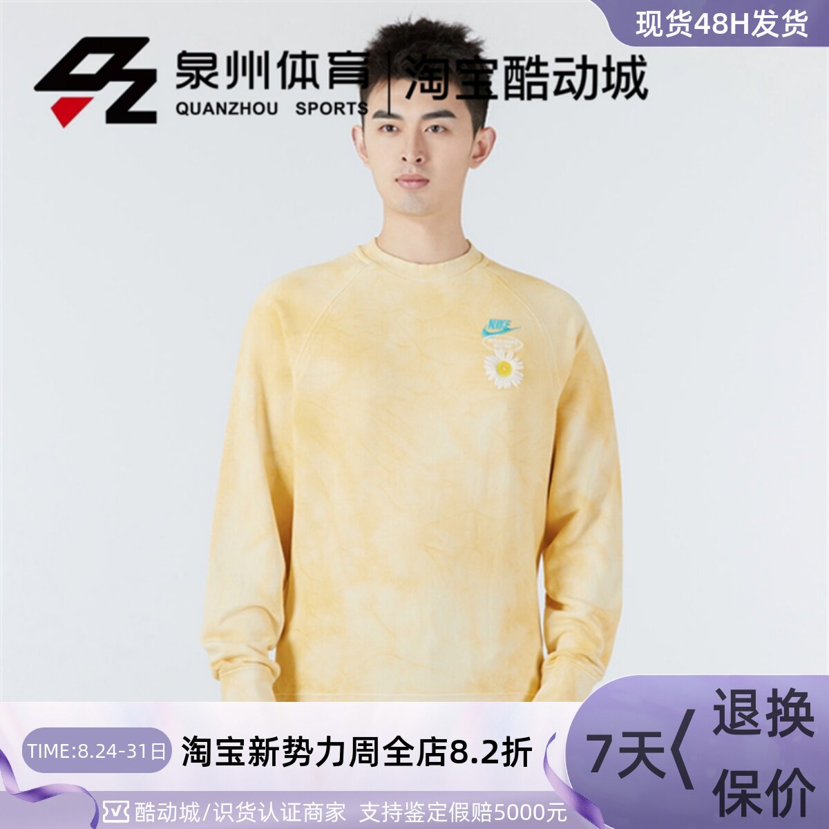 针织圆领印花休闲长袖套头衫卫衣图片