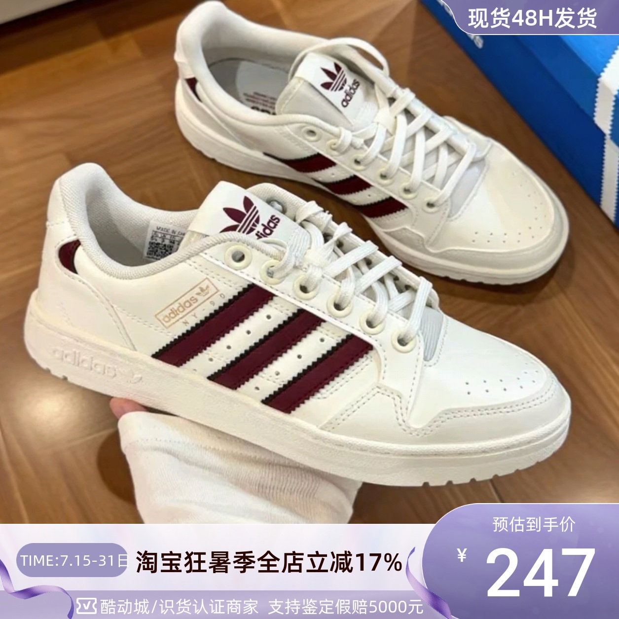 Adidas三叶草男女轻便运动板鞋
