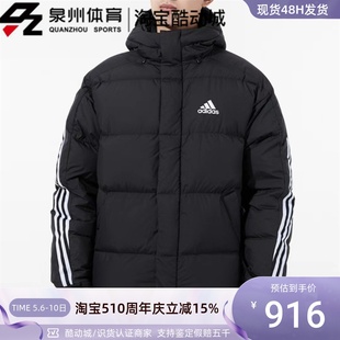 DWN PUFFY 3ST Adidas 阿迪达斯 男子运动休闲羽绒服外套H20754