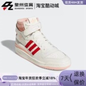 FY4576 Adidas H01670 男女高帮板鞋 阿迪达斯三叶草Forum