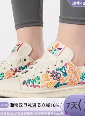 Adidas/阿迪达斯STAN SMITH PRIDE三叶草男女透气低帮板鞋 GX6394
