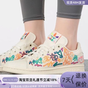 PRIDE三叶草男女透气低帮板鞋 SMITH GX6394 阿迪达斯STAN Adidas