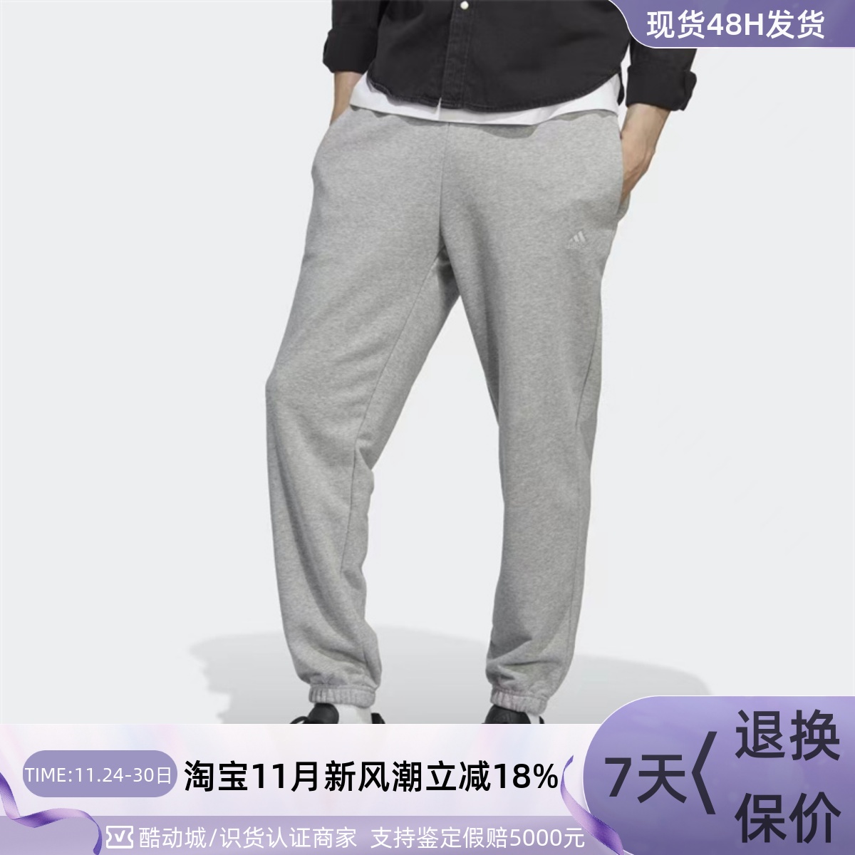 Adidas阿迪达斯男子休闲针织长裤