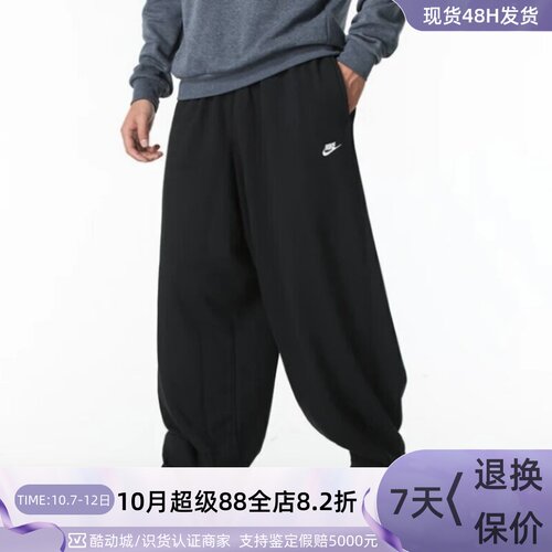 Nike/耐克男子休闲透气中腰长裤