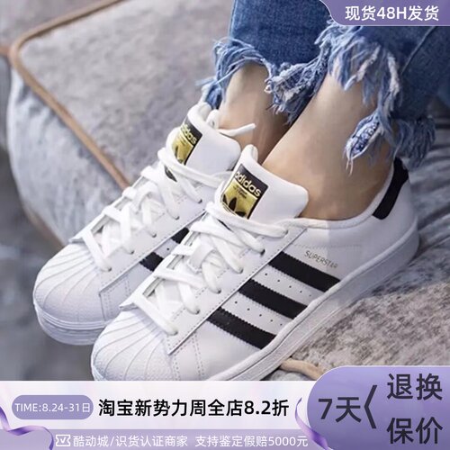 Adidas阿迪达斯三叶草女金标板鞋