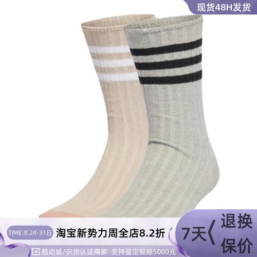 Adidas阿迪达斯男经典透气运动袜