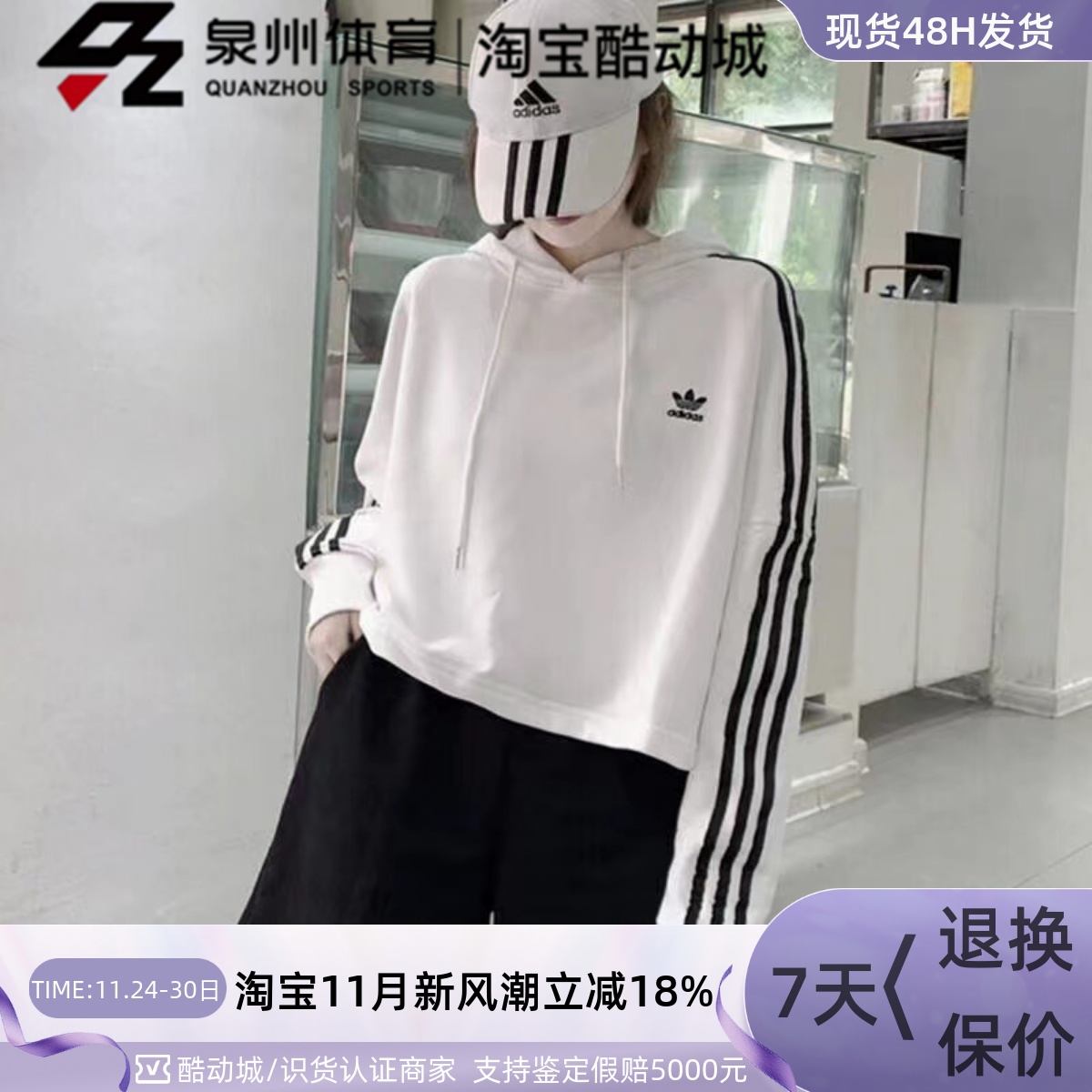 Adidas女经典三条纹连帽短款卫衣