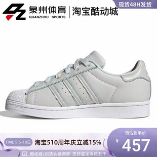 阿迪达斯三叶草女子SUPERSTAR Adidas W经典 贝壳头低帮板鞋 GX2010