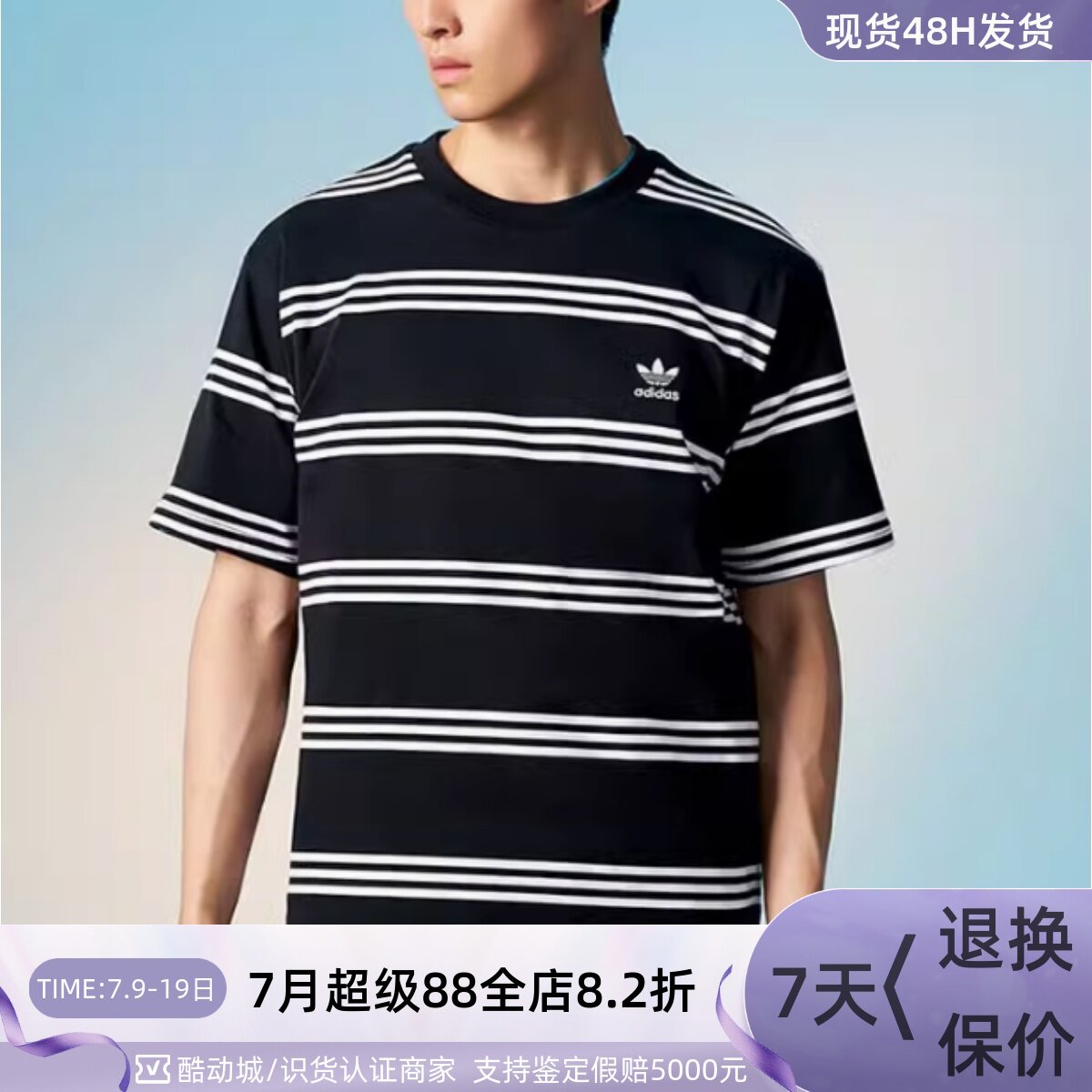 Adidas阿迪达斯男休闲条纹撞色短袖T恤IS4958IL4703IR7588IR7586 - 实物图