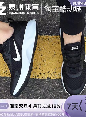 Nike/耐克男子轻便透气休闲运动鞋耐磨缓震低帮跑步鞋 CJ1682-004