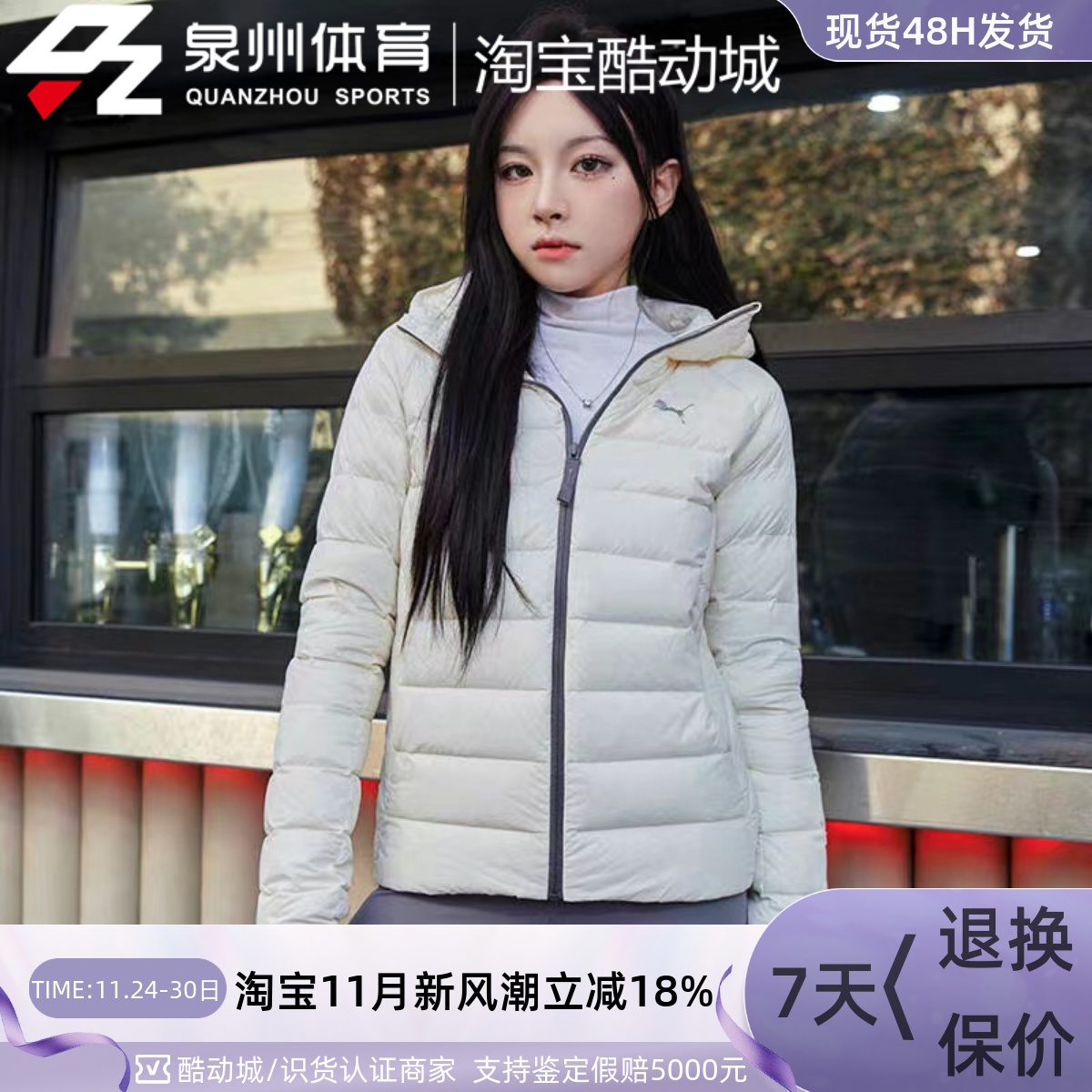 Puma女子羽绒服运动连帽保暖外套