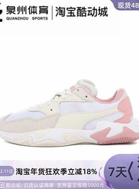 刘雯同款Puma/彪马男女网面拼接透气休闲鞋 369770-09  369770-04