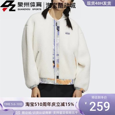 Adidas三叶草女子运动羊羔绒外套