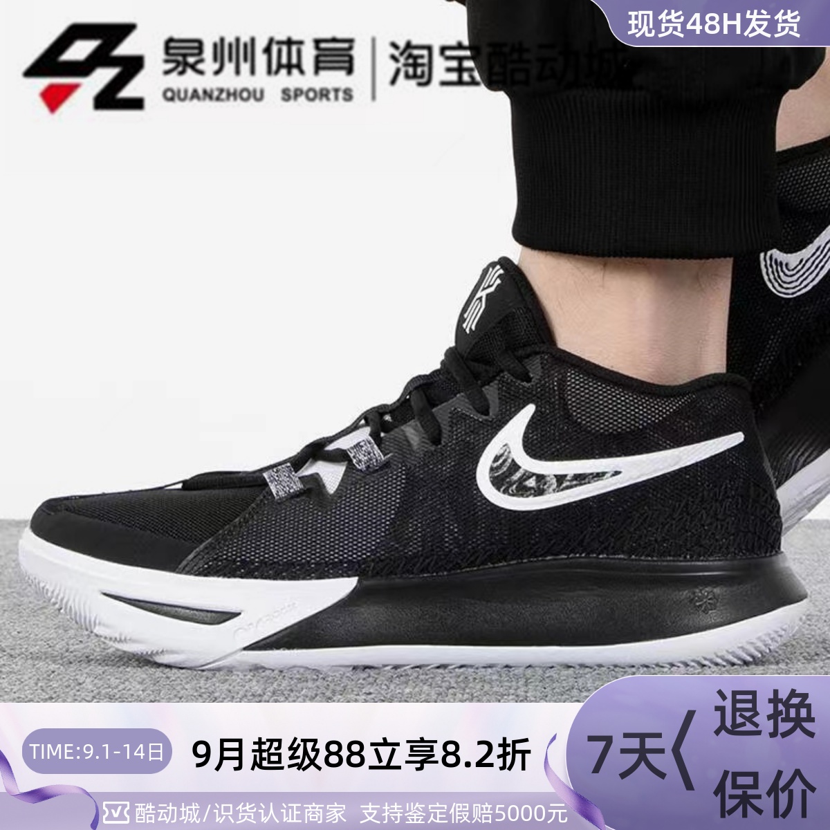 Nike欧文6简版耐磨实战篮球鞋