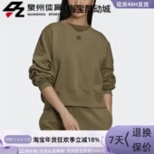 Adidas阿迪达斯三叶草SWEATSHIRT女子圆领蝙蝠衫 卫衣套头衫 H06657