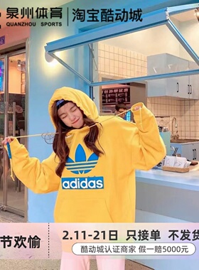 Adidas阿迪达斯三叶草男子运动休闲宽松连帽舒适卫衣套头衫H36281