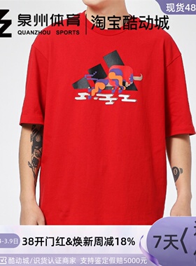 Adidas/阿迪达斯男子宽松透气休闲运动圆领短袖T恤 GP1836/GP1835