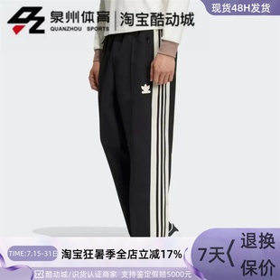阿迪达斯三叶草男子条纹宽松透气针织直筒运动长裤 Adidas HY7225