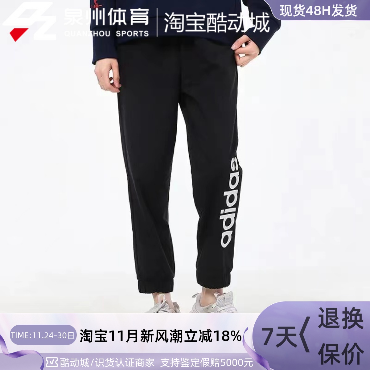 Adidas女子休闲宽松透气收口长裤