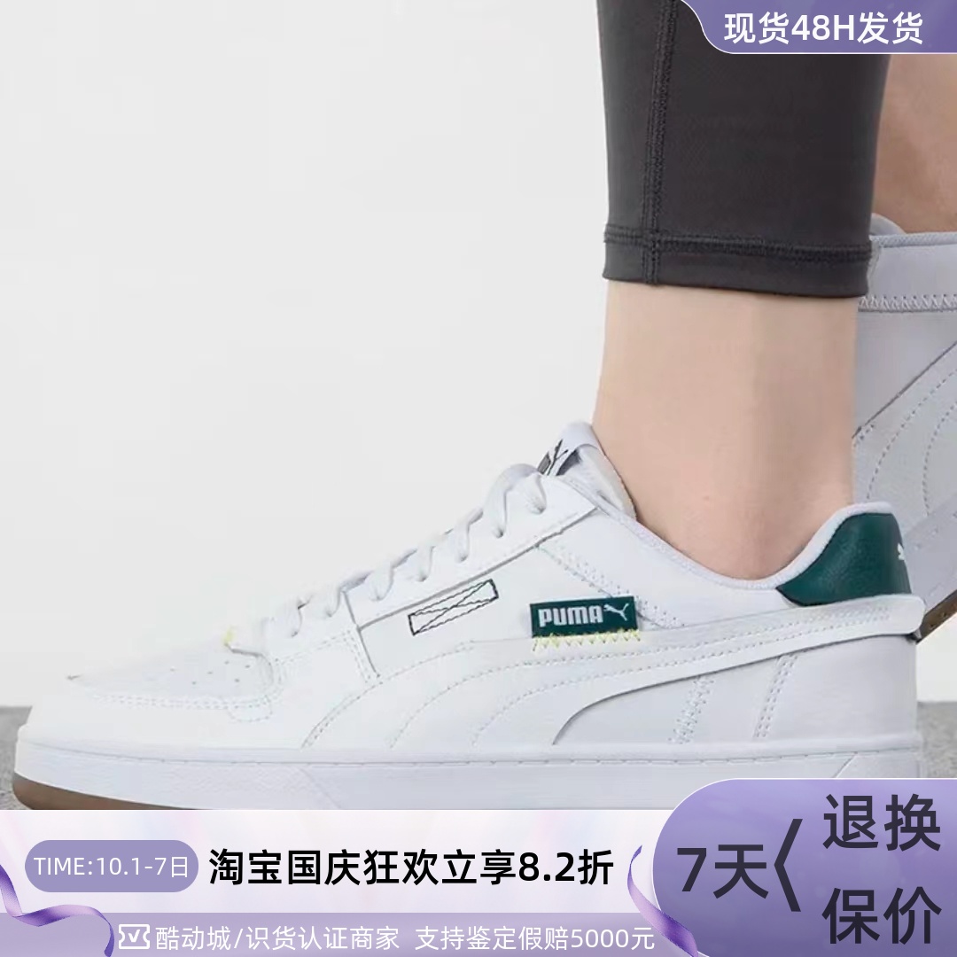 Puma/彪马男女厚底防滑休闲板鞋