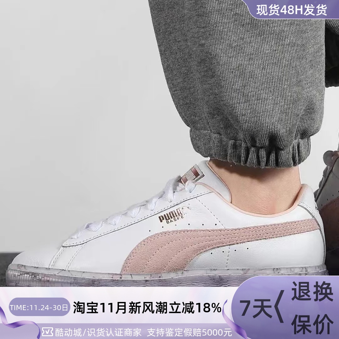 Puma彪马女子低帮复古果冻底板鞋