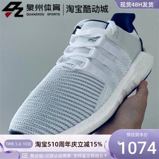 Adidas/阿迪达斯三叶草EQT BOOST 男女轻便复古低帮运动鞋 BZ0592