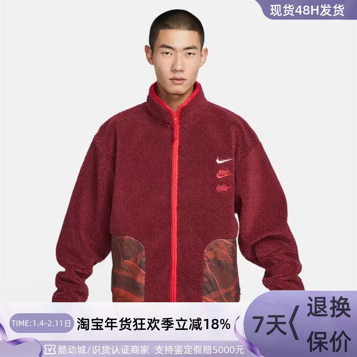 Nike耐克男子新年款羊羔绒外套FZ6194-126-677-010FB7600-010-029,运动服/休闲服装,运动茄克/外套,淘宝优惠券,粉丝福利购,淘宝优惠卷