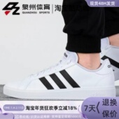 2.0耐磨休闲运动鞋 Adidas GW9250 COURT BASE 阿迪达斯男子 GRAND
