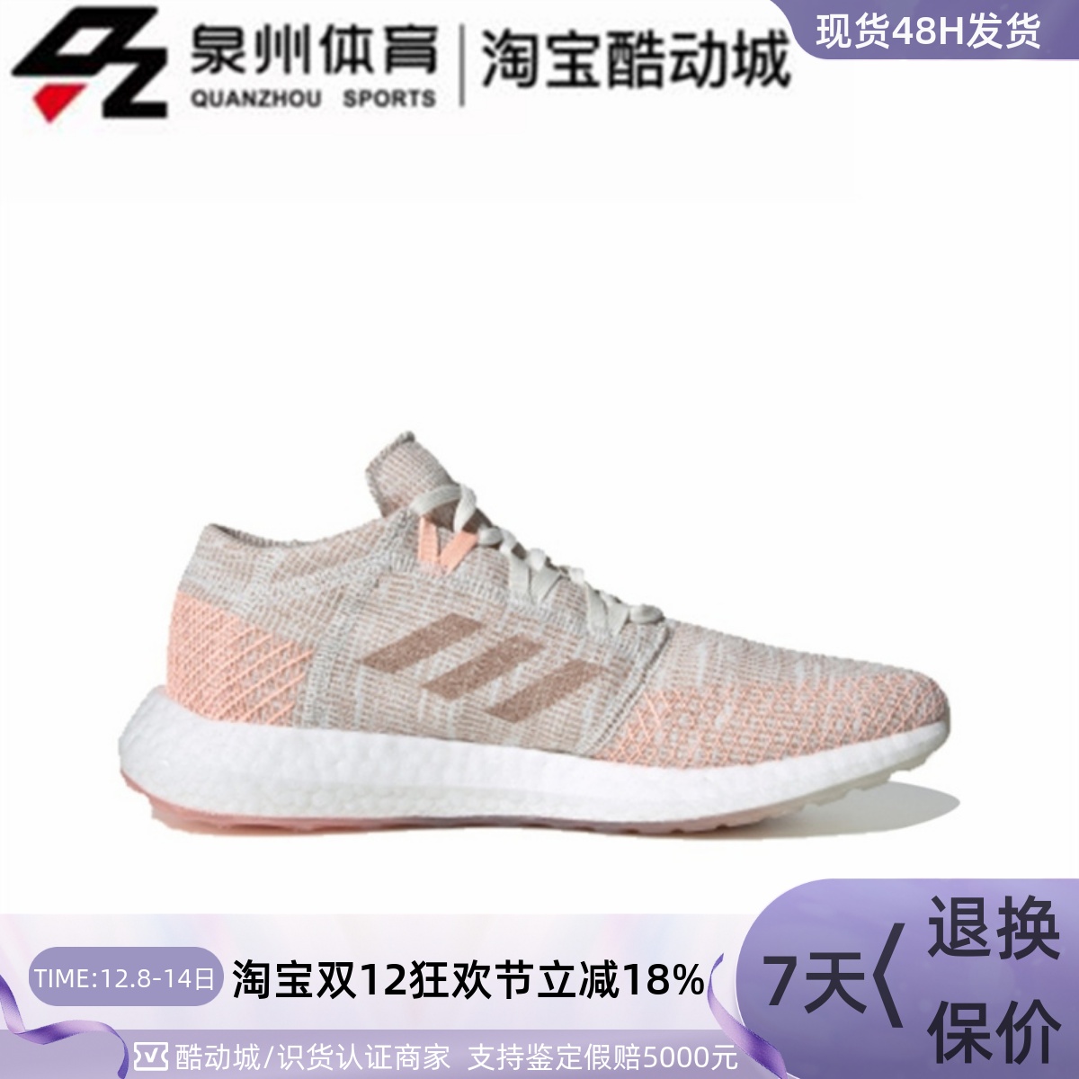 Adidas女缓震透气网面运动跑步鞋