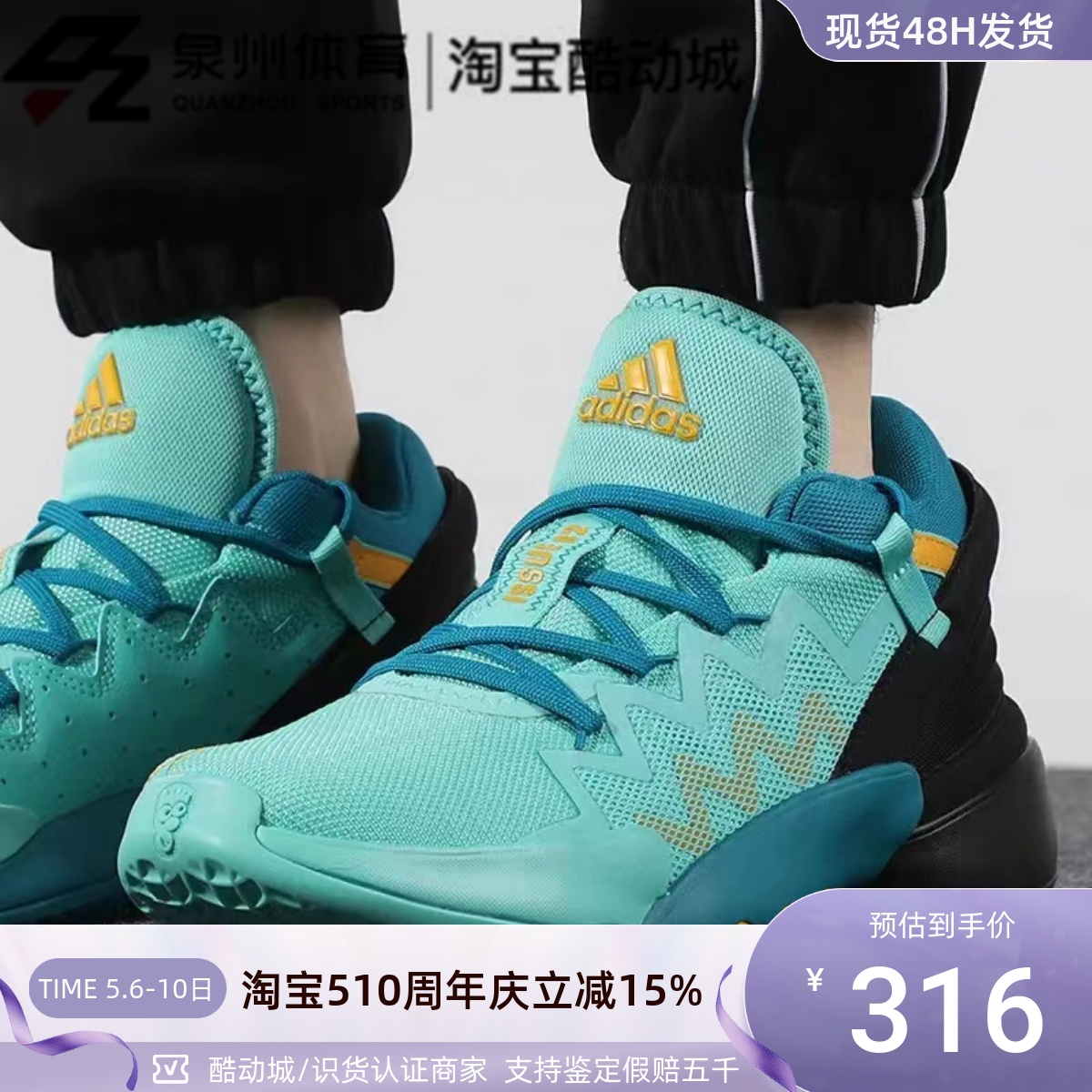 Adidas阿迪达斯D.O.N. Issue米切尔男子耐磨实战运动篮球鞋FZ4408 运动鞋new 篮球鞋 原图主图