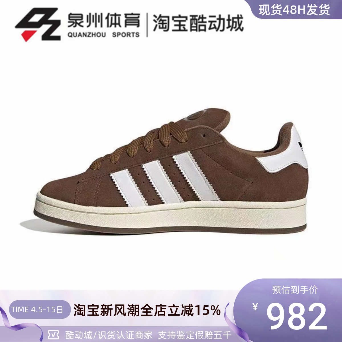 Adidas男CAMPUS00s运动复古板鞋