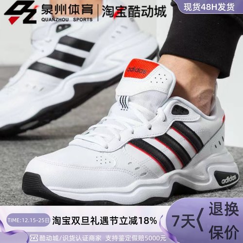 Adidas男STRUTTER运动跑步老爹鞋