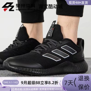 Adidas H03587 男女運(yùn)動(dòng)休閑緩震輕便跑步鞋 阿迪達(dá)斯EDGEGAMEDAY