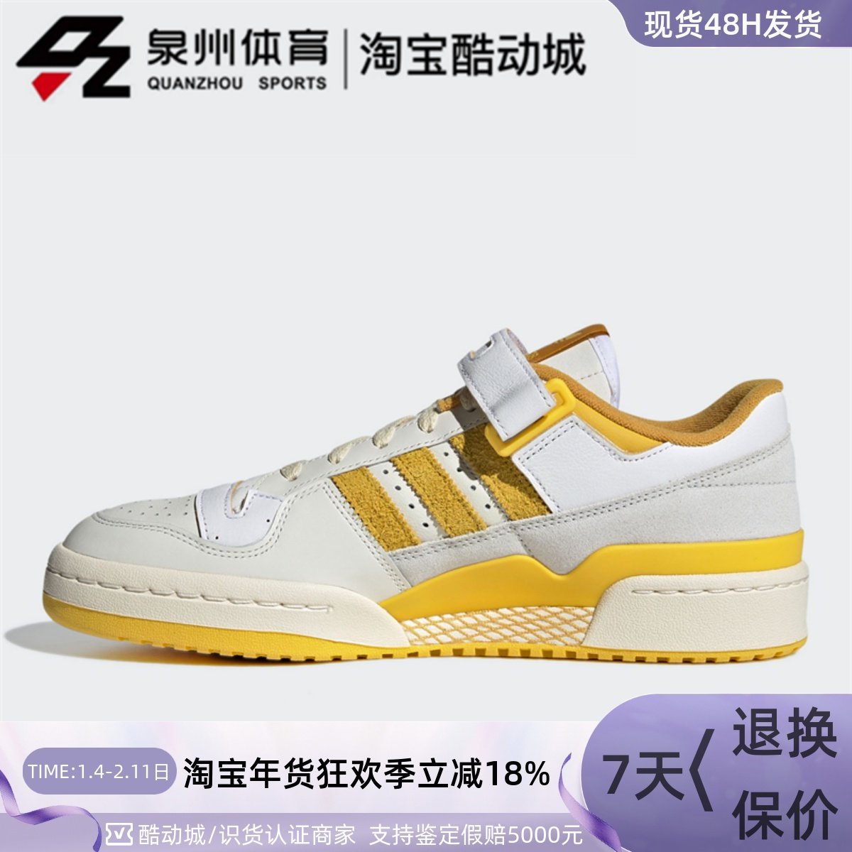 Adidas/阿迪达斯三叶草FORUM 84 LOW男女经典低帮轻便板鞋GX4537,运动鞋new,板鞋,淘宝优惠券,粉丝福利购,淘宝优惠卷