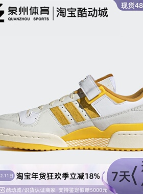 Adidas/阿迪达斯三叶草FORUM 84 LOW男女经典低帮轻便板鞋GX4537