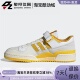 阿迪达斯三叶草FORUM LOW男女经典 Adidas 低帮轻便板鞋 GX4537