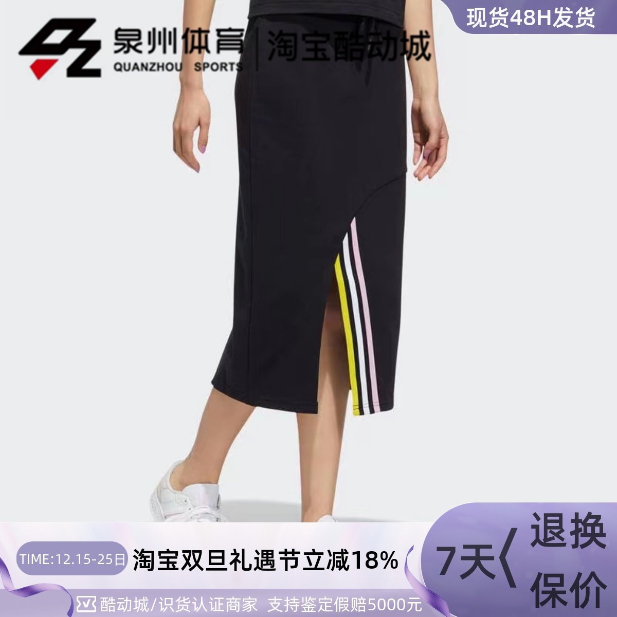 Adidas女运动休闲APR休闲半身裙