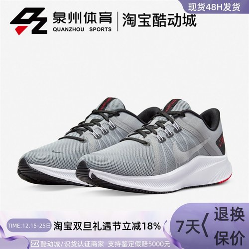 Quest4男子缓震透气运动跑步鞋