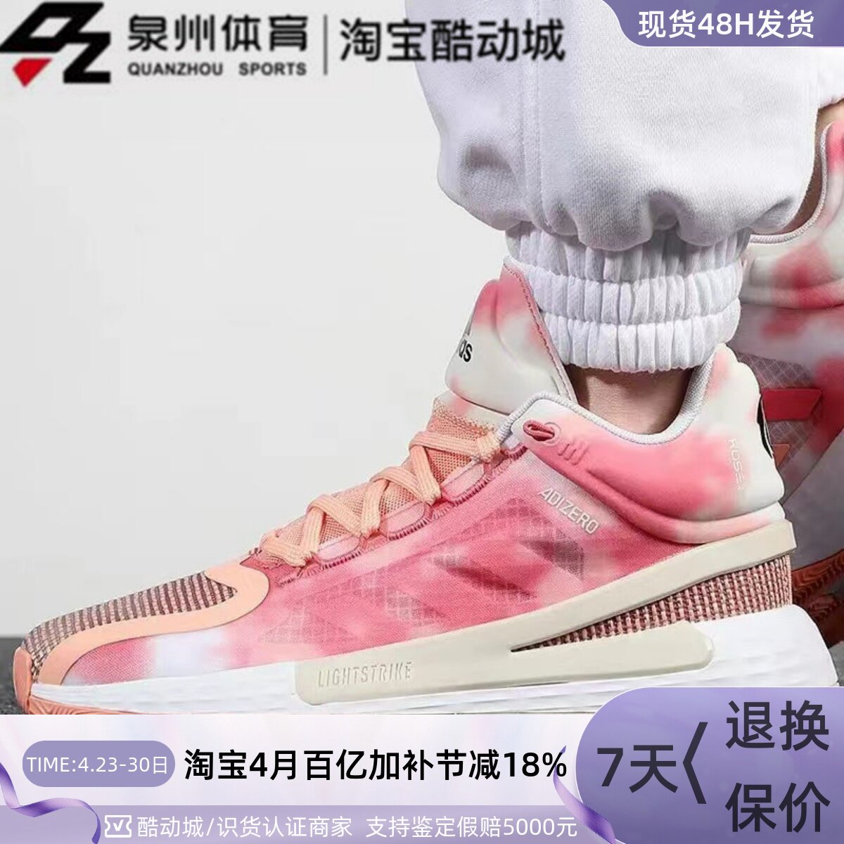 Adidas/阿迪达斯D Rose 罗斯11代男子缓震舒适实战篮球鞋  FX6597