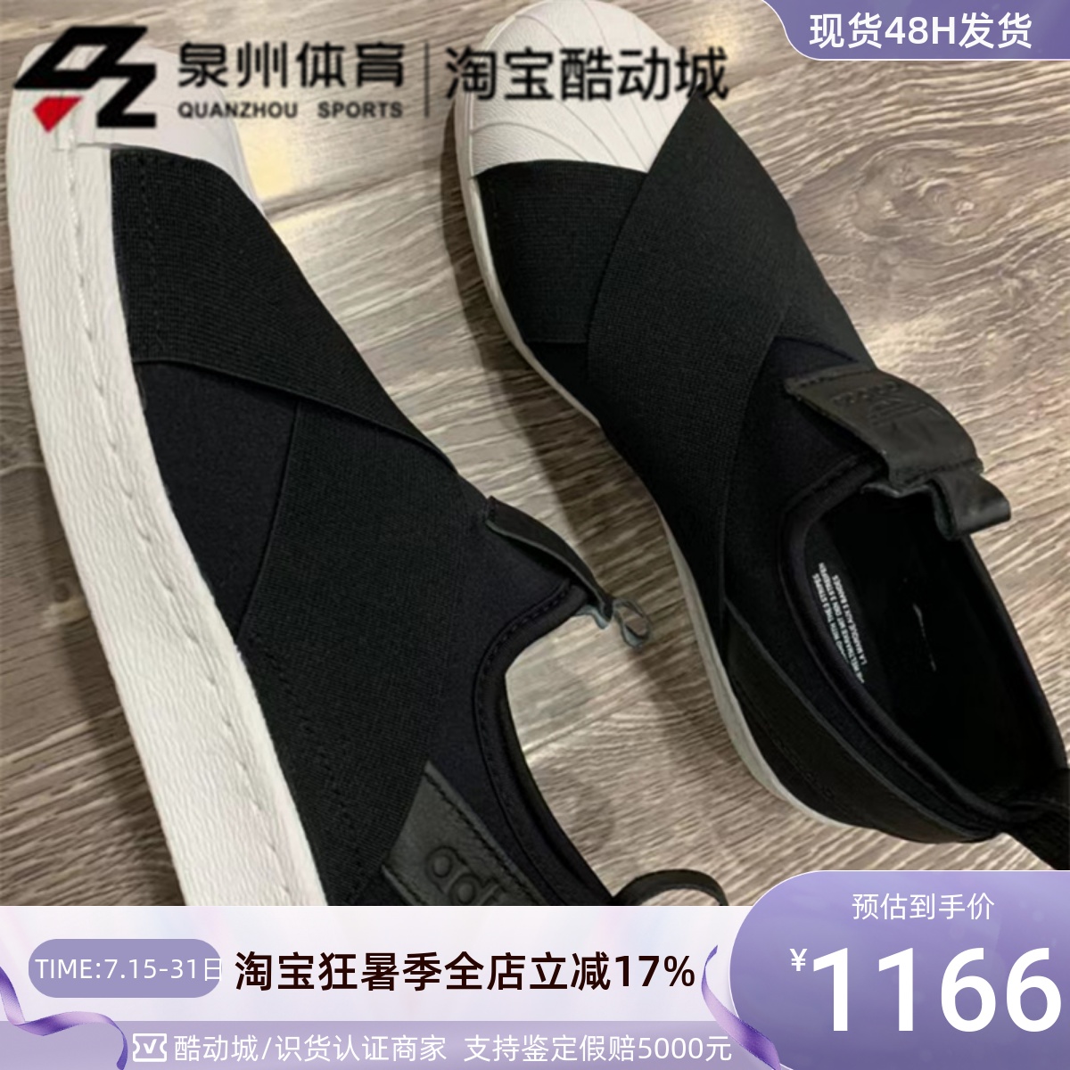 Adidas/阿迪达斯三叶草男女一脚蹬贝壳头低帮缓震休闲板鞋 BZ0112