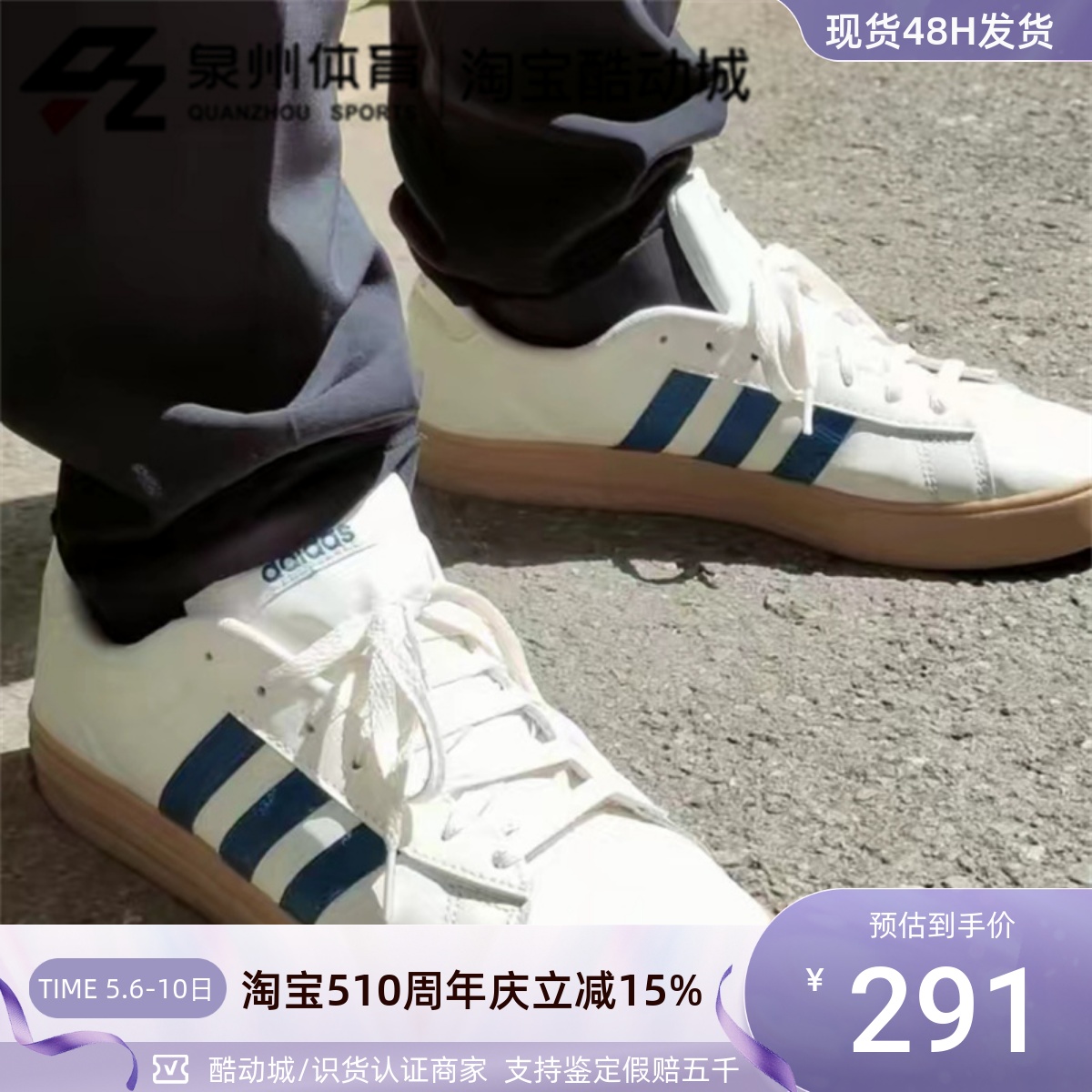 Adidas男子轻便低帮缓震休闲板鞋