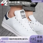 休闲运动板鞋 Adidas FX5501 SMITH 经典 阿迪达斯三叶草男女 STAN