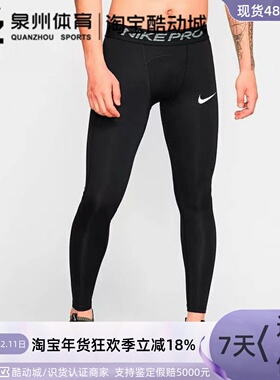 Nike/耐克男子运动休闲跑步训练健身紧身速干长裤 BV5642-010-100