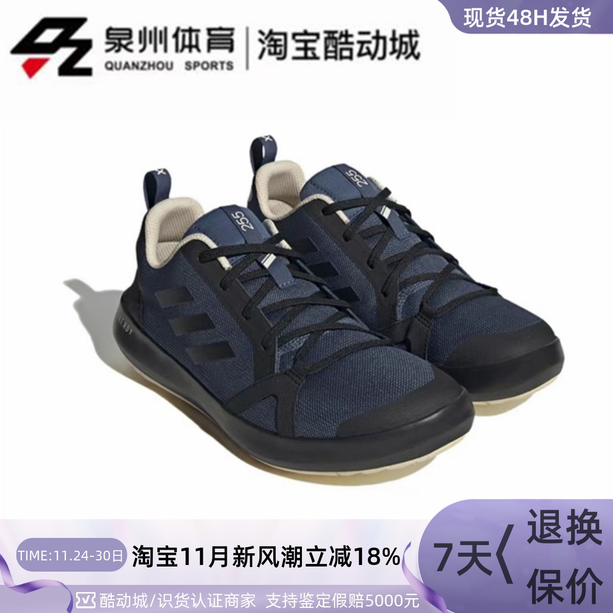 Adidas男透气徒步溯溪涉水运动鞋