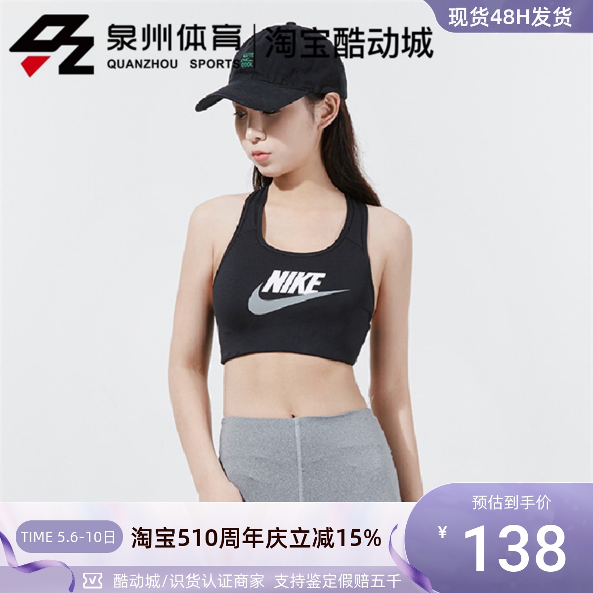 Nike/耐克女子AS W DF SWSH CB FUTR休闲运动内衣 DM0580-010-100-封面