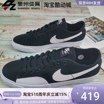 Nike男女运动休闲低帮经典滑板鞋