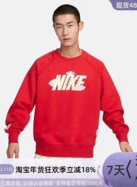 Nike耐克男子新年款圆领卫衣套头衫FZ6437-617FZ6374-113-657-010